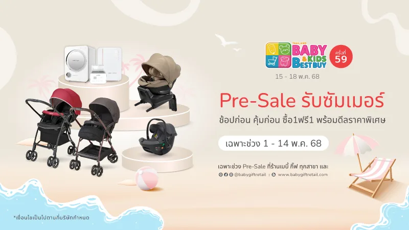 Pre Sale-ปก
