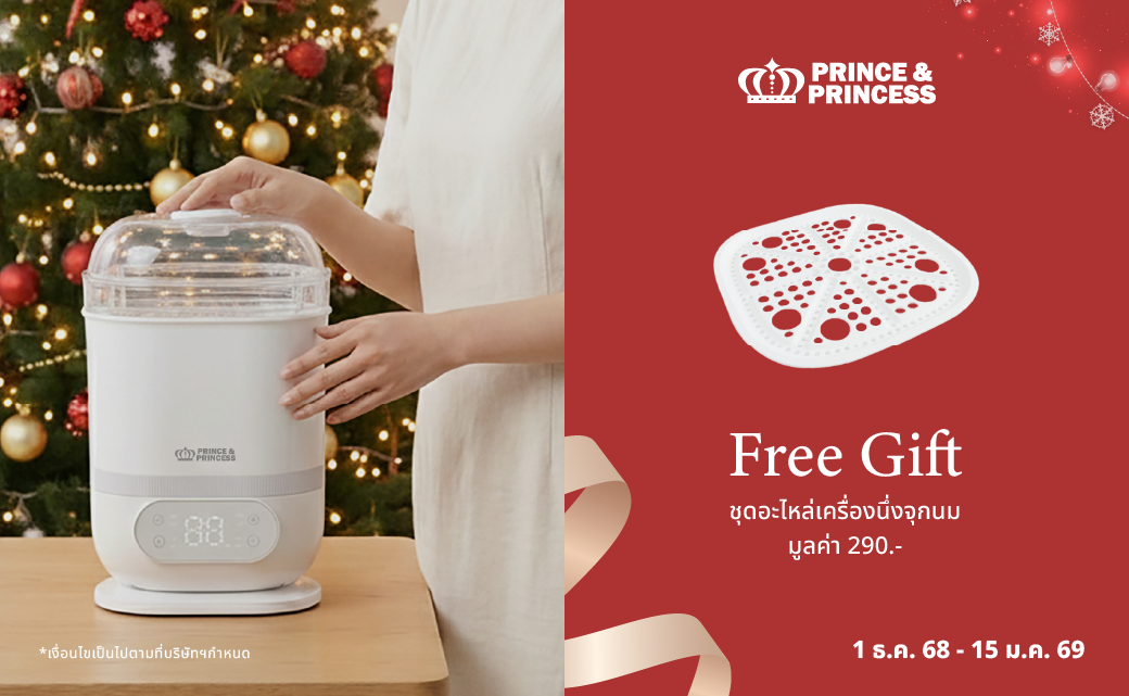 Banner โปรเว็บ-01