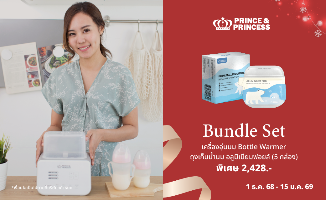 Banner โปรเว็บ-02