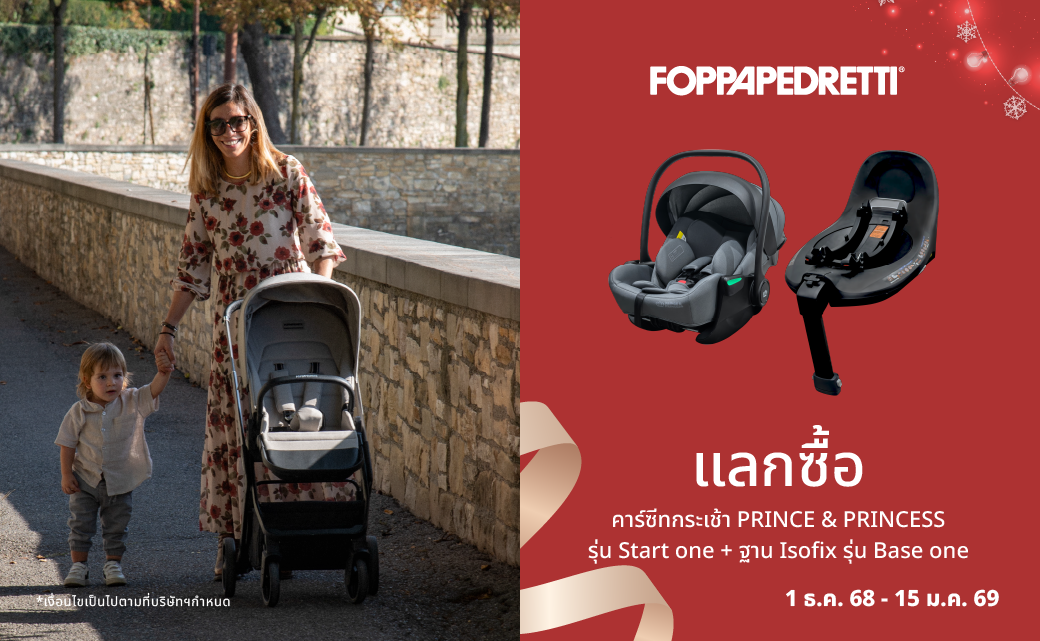 Banner โปรเว็บ-04