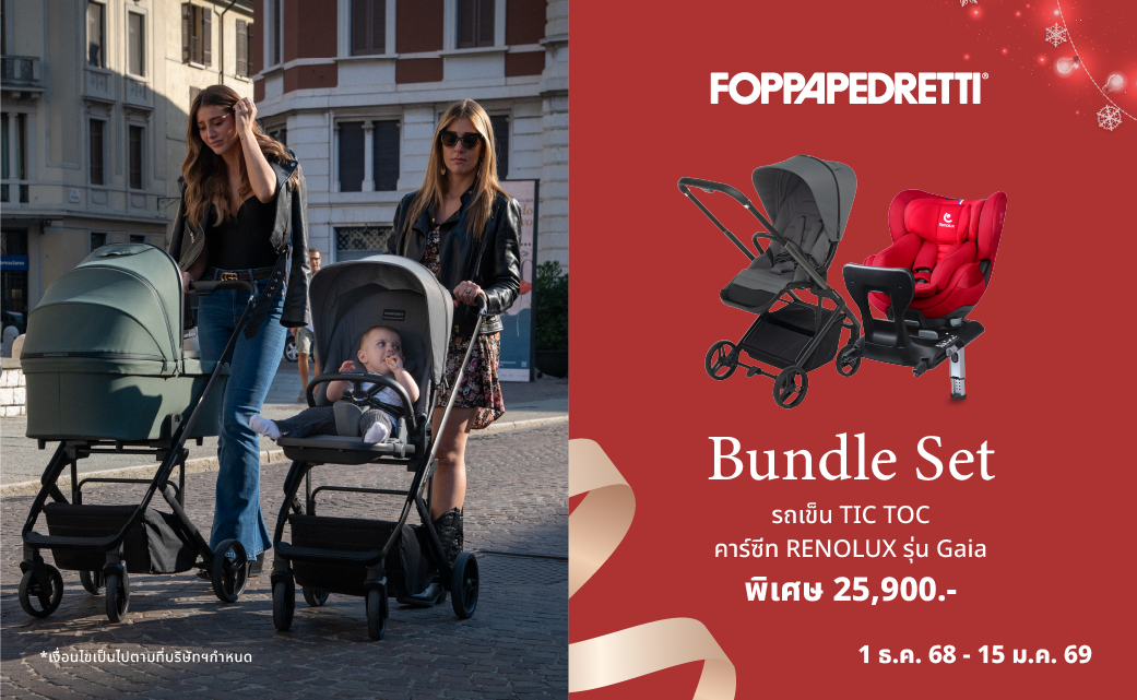 Banner โปรเว็บ-11