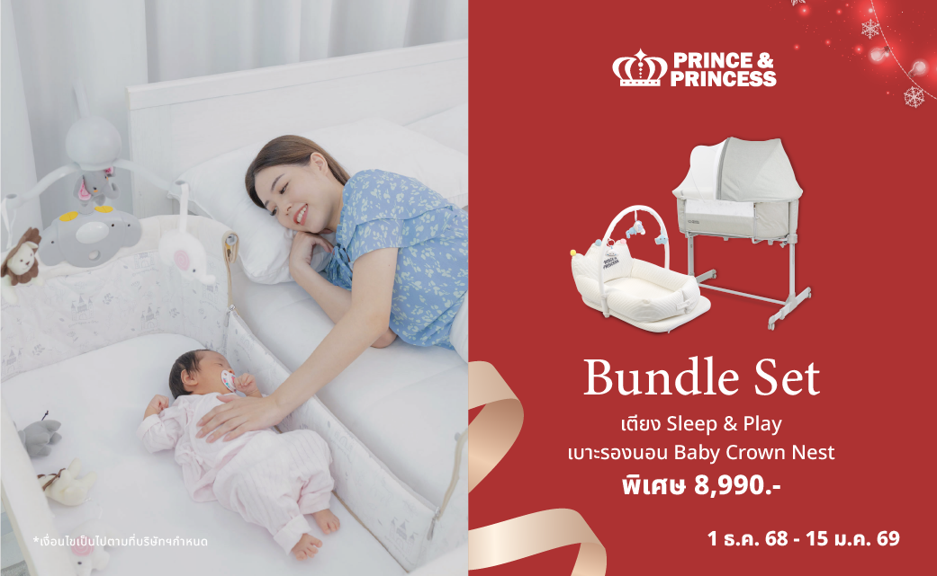 Banner โปรเว็บ-14