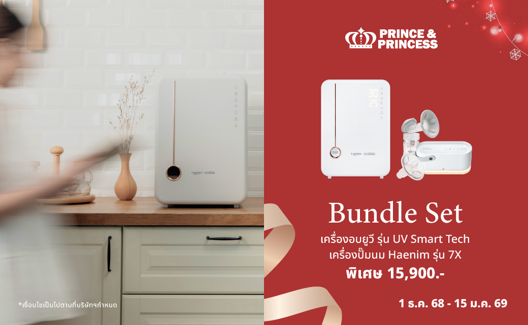 Banner โปรเว็บ-16