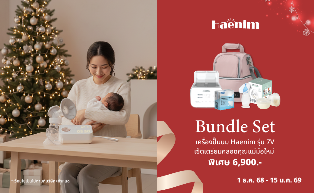 Banner โปรเว็บ-17