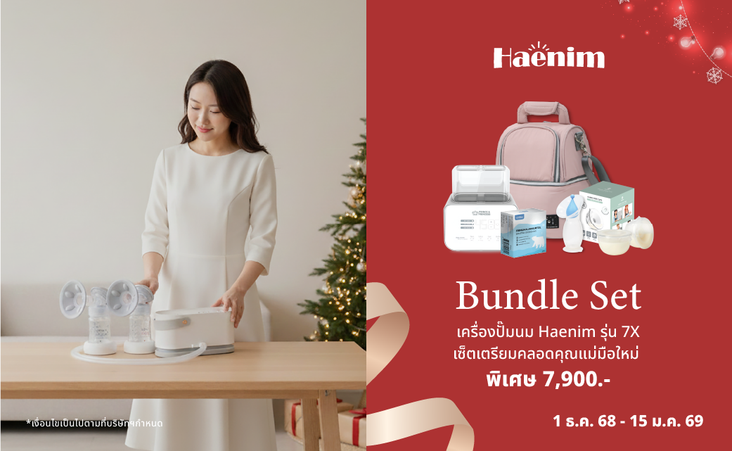 Banner โปรเว็บ-18