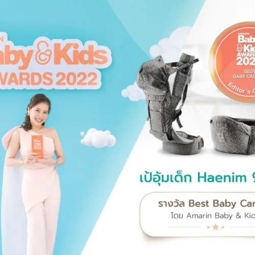 รางวัล tummy