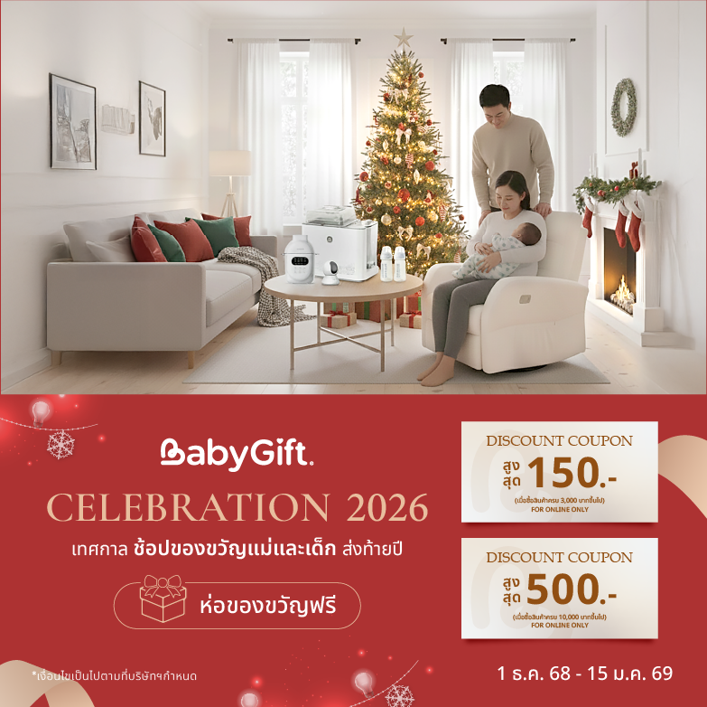 หน้าปกเว็บ-โปรโมชั่น-02edit