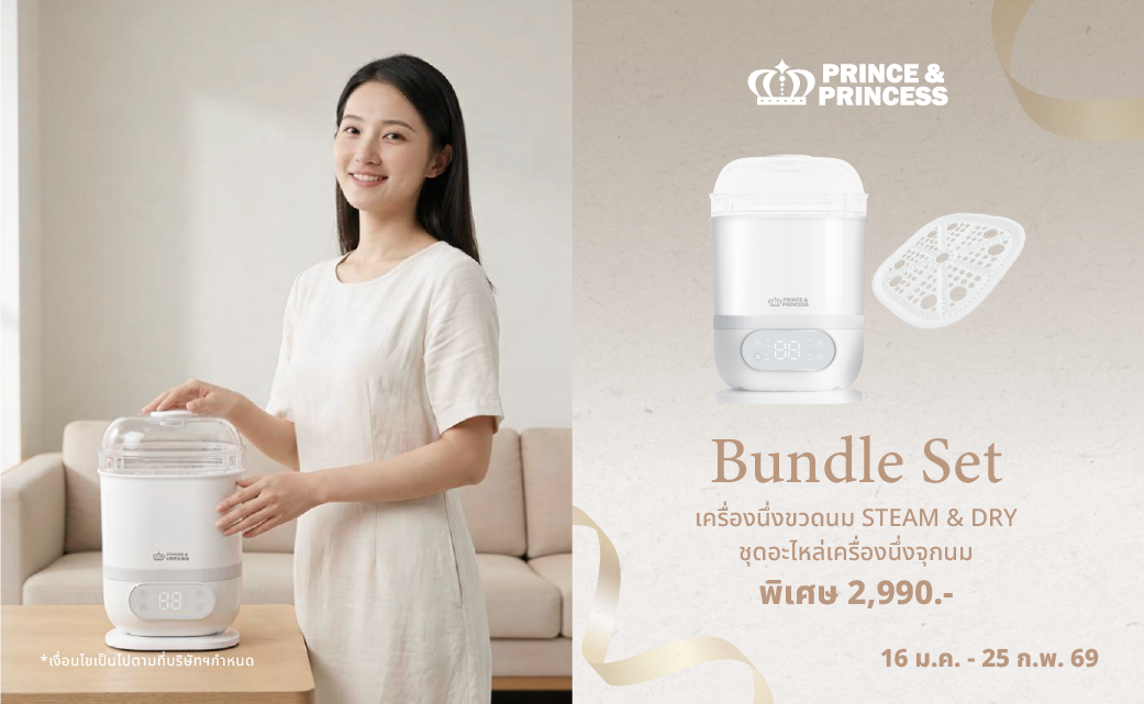 Banner โปรเว็บ ปีม้า-01