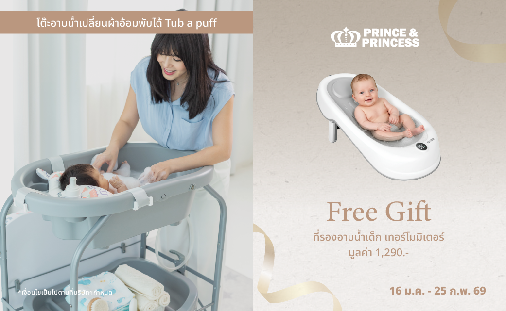 Banner โปรเว็บ ปีม้า-10