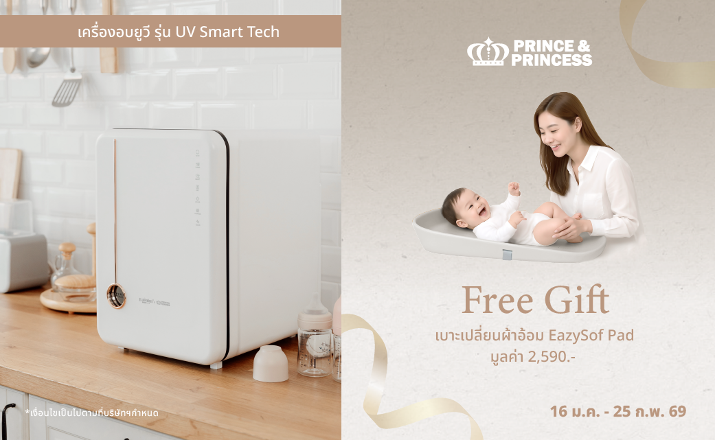 Banner โปรเว็บ ปีม้า-15