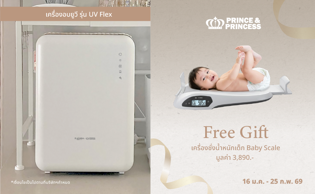 Banner โปรเว็บ ปีม้า-16