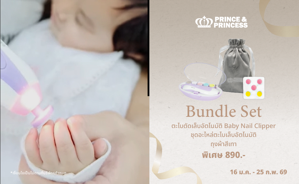 Banner โปรเว็บ ปีม้า-17