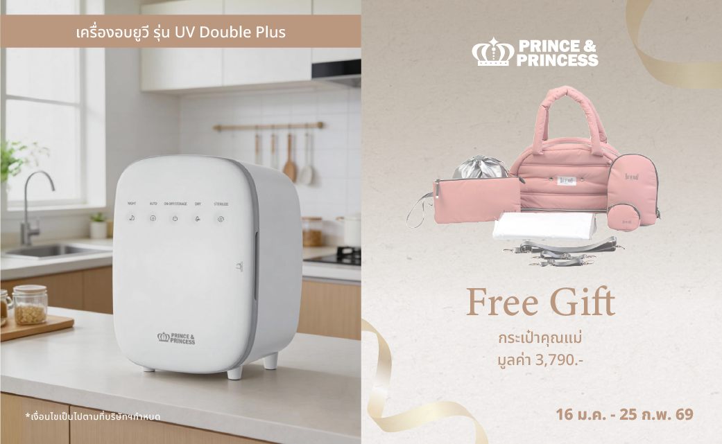 Banner โปรเว็บ ปีม้า-19