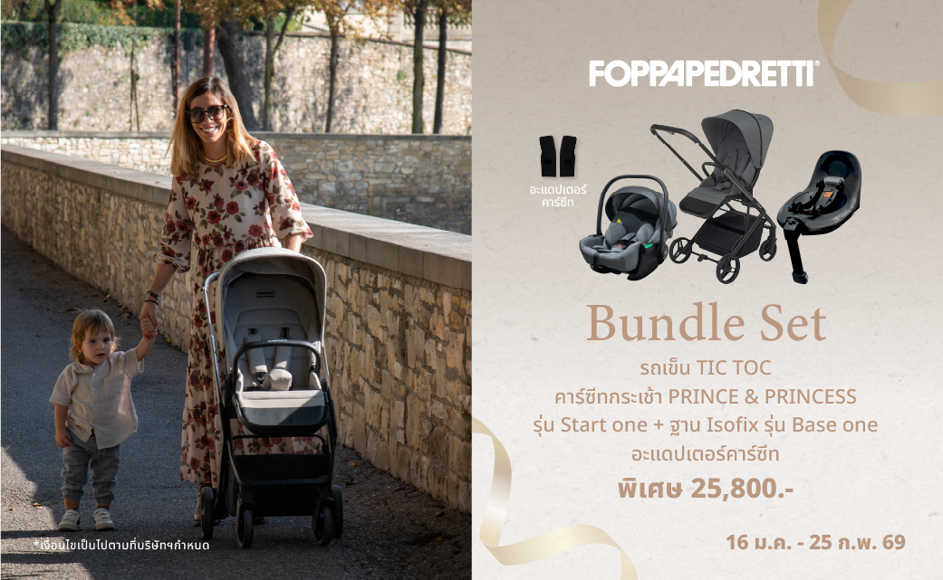 Banner โปรเว็บ ปีม้า_1