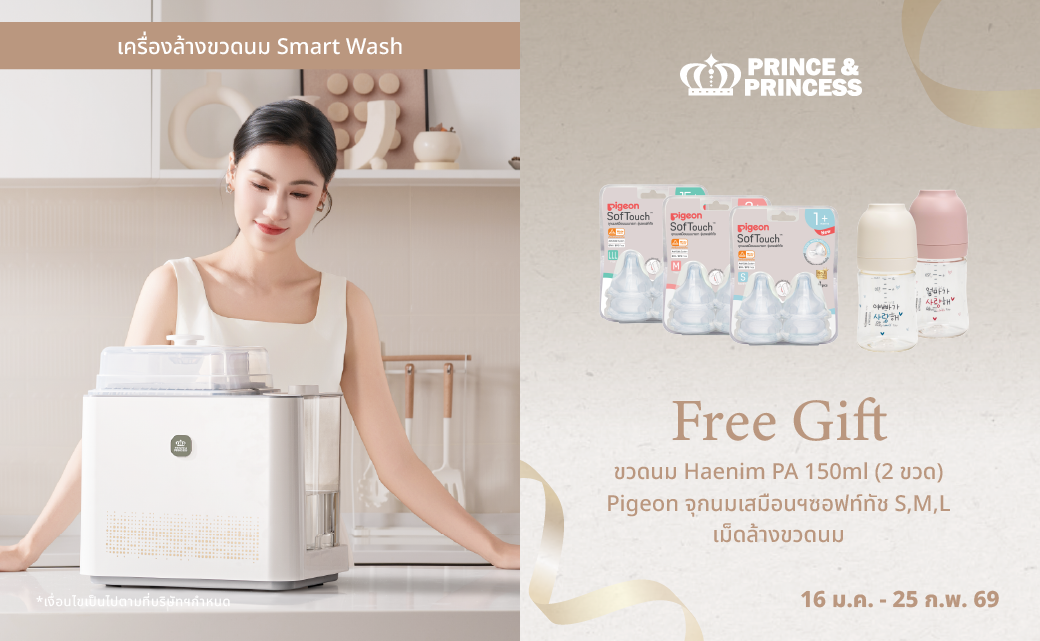 Banner โปรเว็บ ปีม้า_4 copy