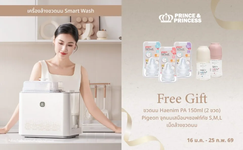 Banner โปรเว็บ_4 copy 2