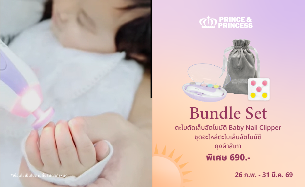 Banner โปรเว็บ summerjoy-10