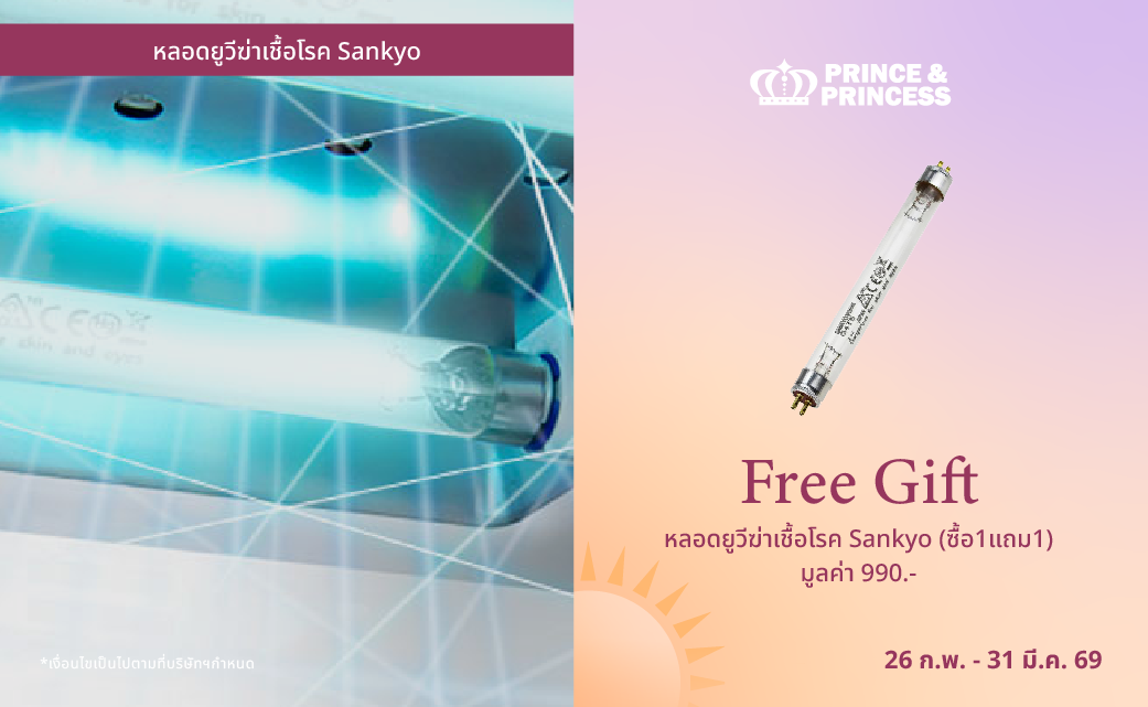 Banner โปรเว็บ summerjoy-11