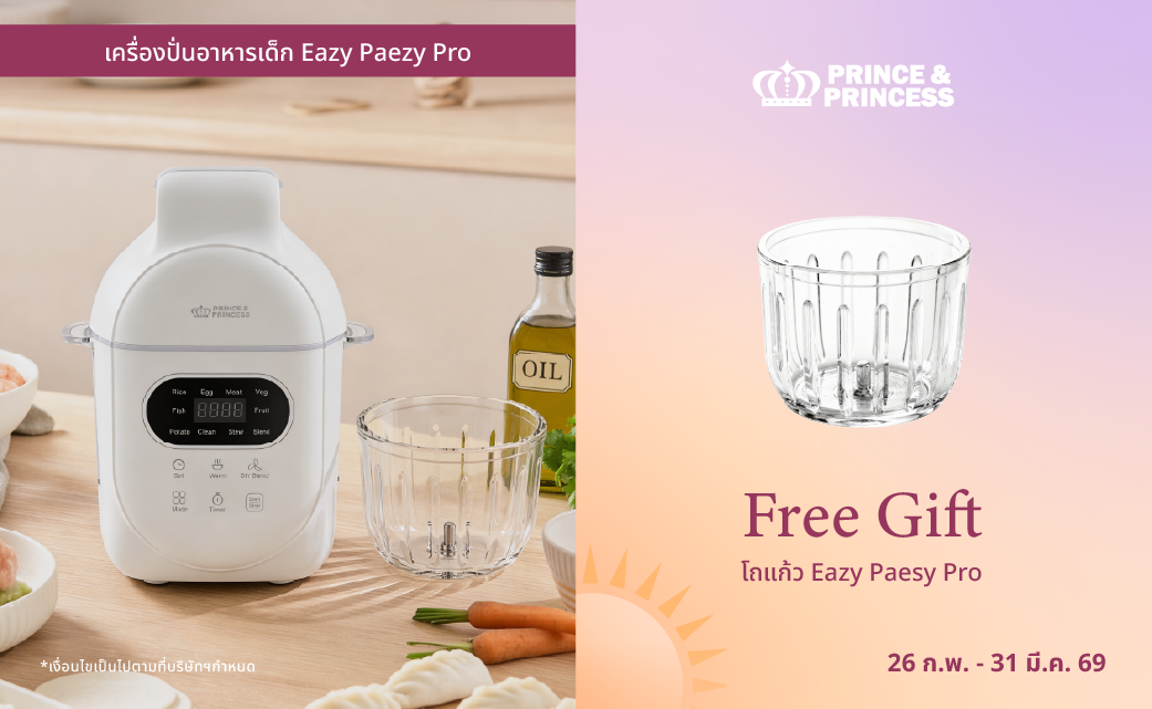 Banner โปรเว็บ summerjoy-15