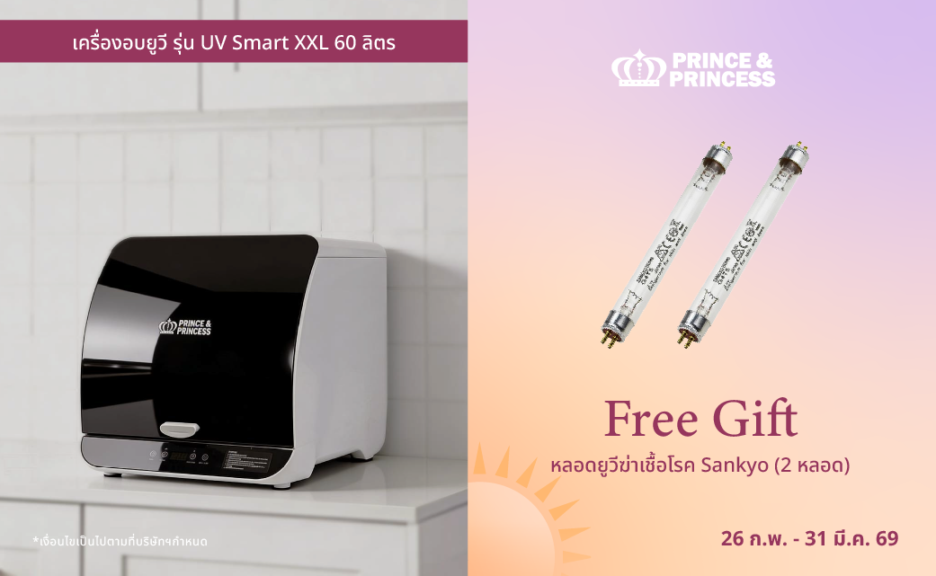 Banner โปรเว็บ summerjoy-16