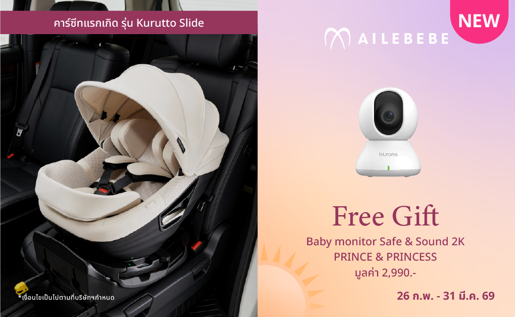 Banner โปรเว็บ summerjoy-17