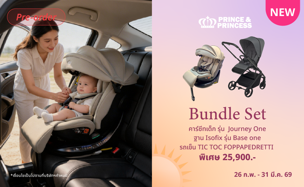 Banner โปรเว็บ summerjoy-20