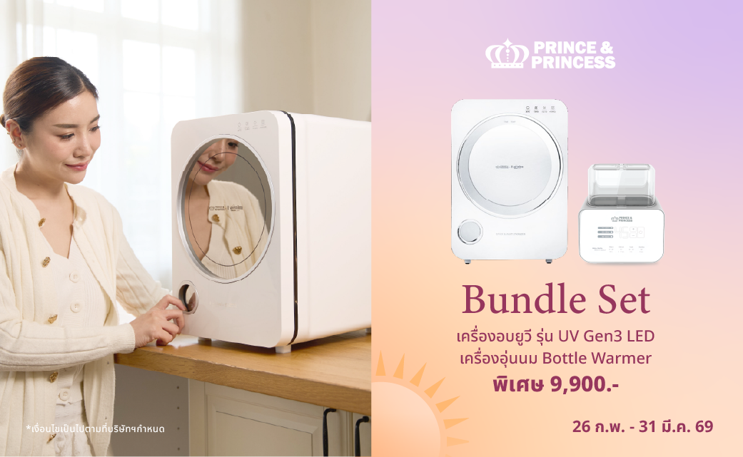 Banner โปรเว็บ summerjoy-23