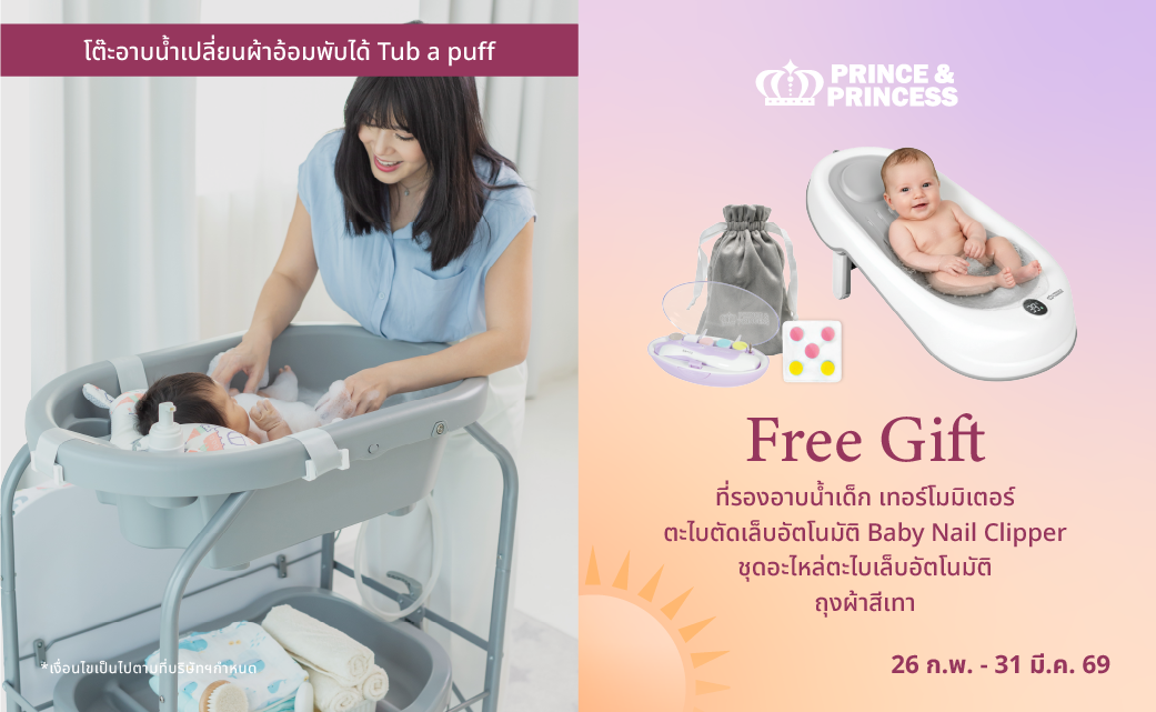 Banner โปรเว็บ summerjoy-25