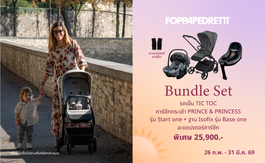 Banner โปรเว็บ summerjoy_1