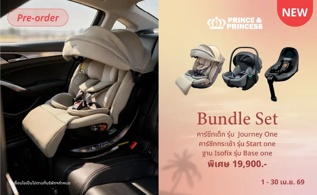 Banner Pro Baby Summer Essentials-13