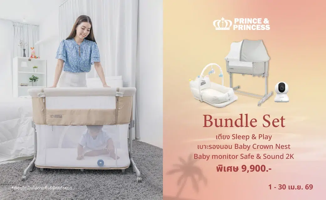 Banner Pro Baby Summer Essentials-20