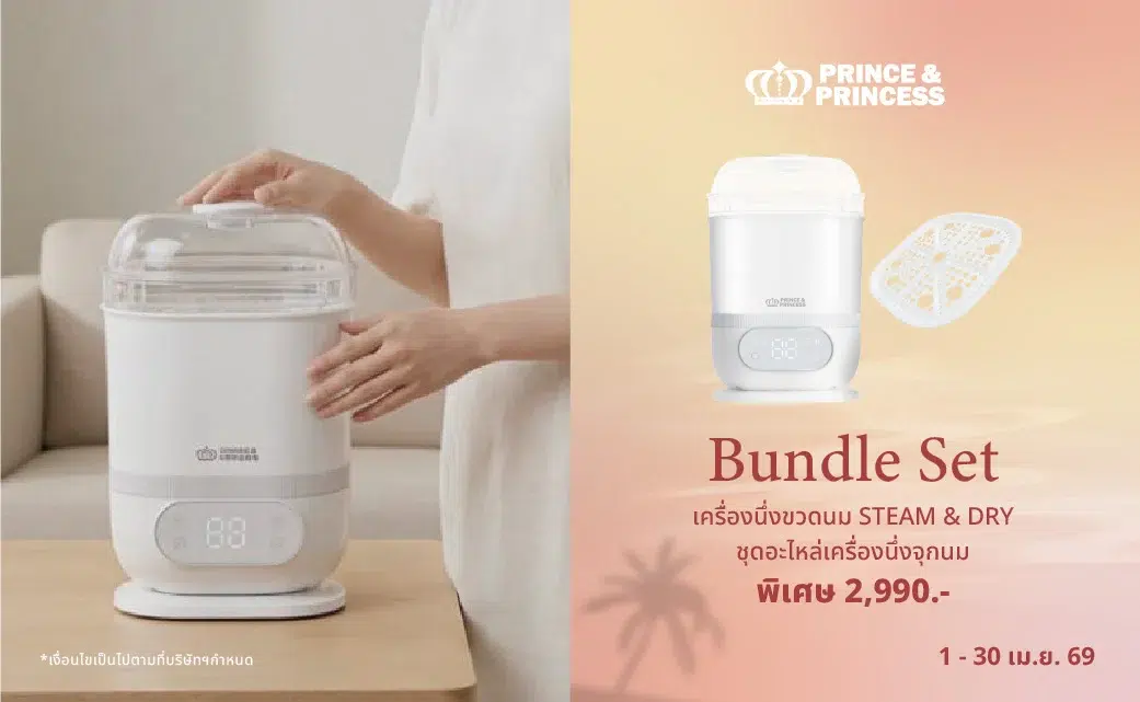 Banner Pro Baby Summer Essentials-21