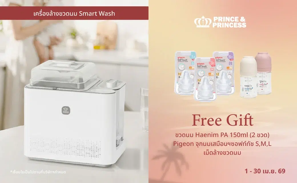 Banner Pro Baby Summer Essentials_4 copy