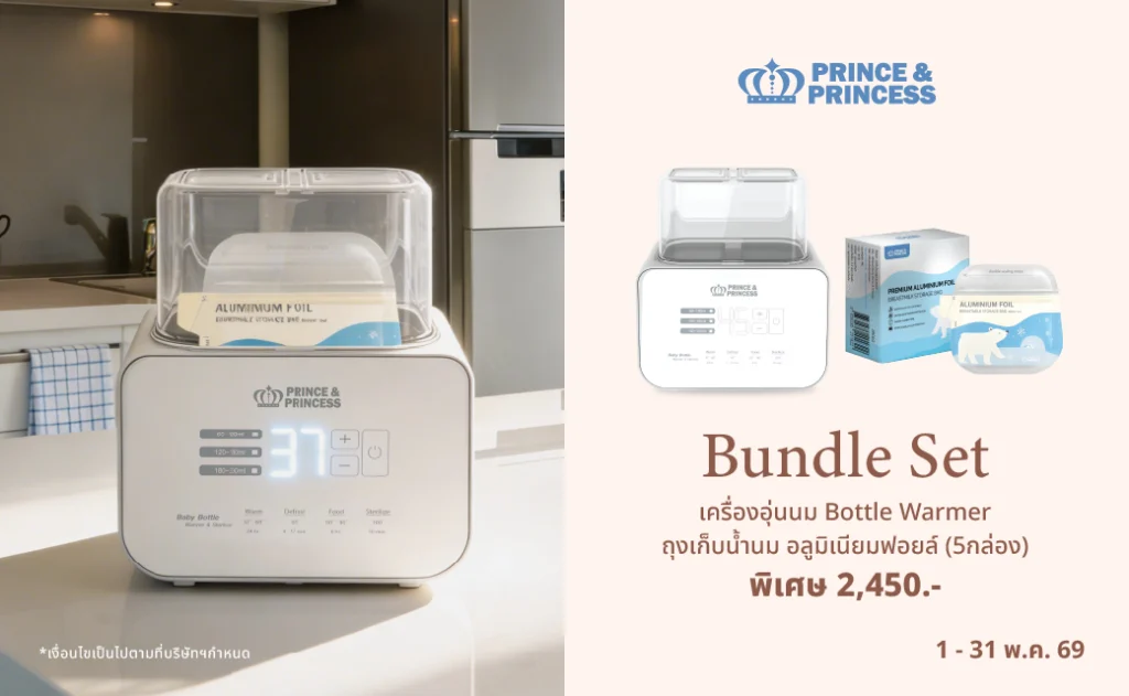 Banner Pro NewBorn StarterKit 1-31.05.69-01