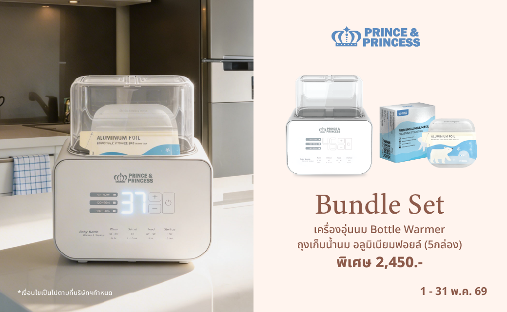 Banner Pro NewBorn StarterKit 1-31.05.69-01
