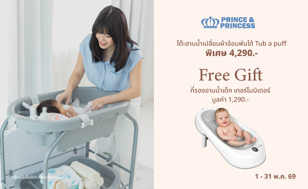Banner Pro NewBorn StarterKit 1-31.05.69-03