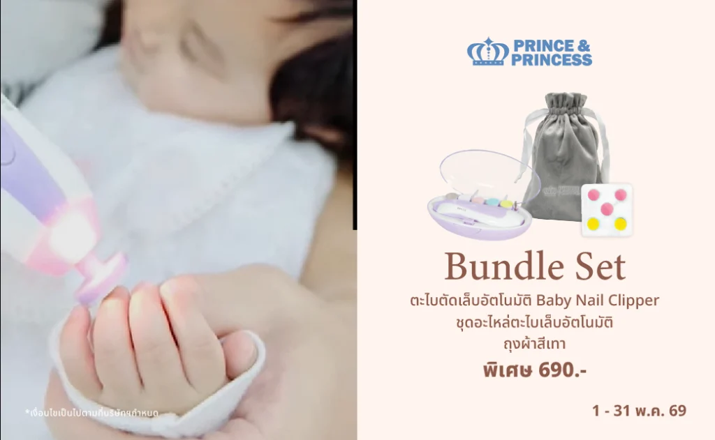 Banner Pro NewBorn StarterKit 1-31.05.69-06