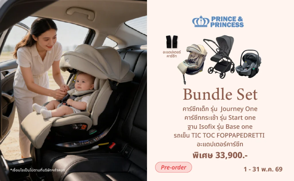 Banner Pro NewBorn StarterKit 1-31.05.69-14