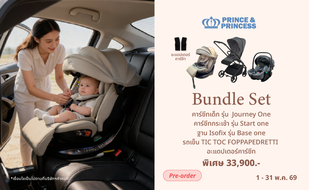 Banner Pro NewBorn StarterKit 1-31.05.69-14