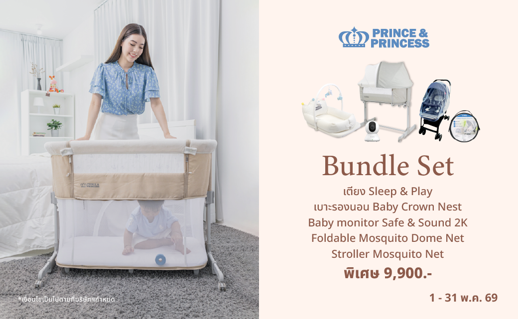 Banner Pro NewBorn StarterKit 1-31.05.69-18