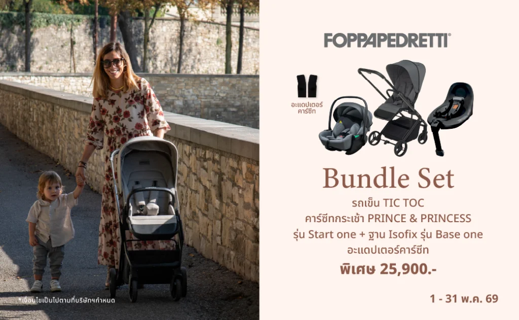 Banner Pro NewBorn StarterKit 1-31.05.69_1