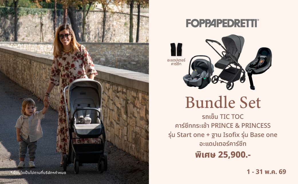 Banner Pro NewBorn StarterKit 1-31.05.69_1