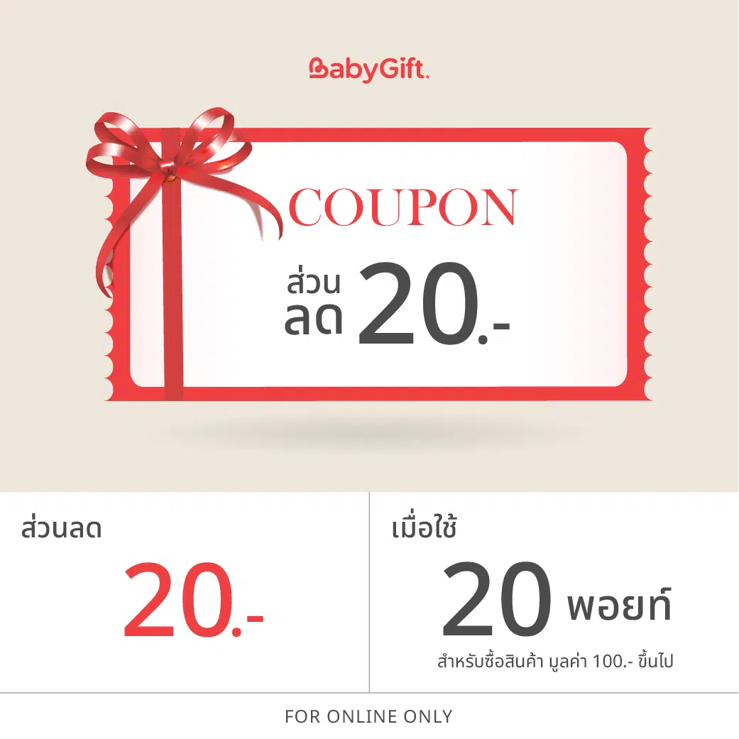 COUPON WEB 1 เม.ย. - 30 มิ.ย. 69-01