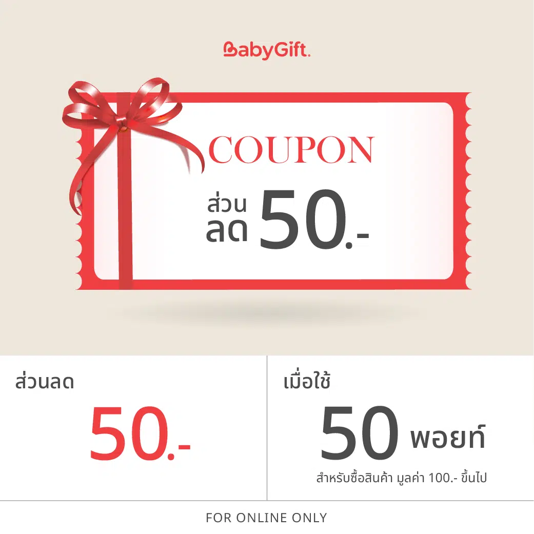 COUPON WEB 1 เม.ย. - 30 มิ.ย. 69-02
