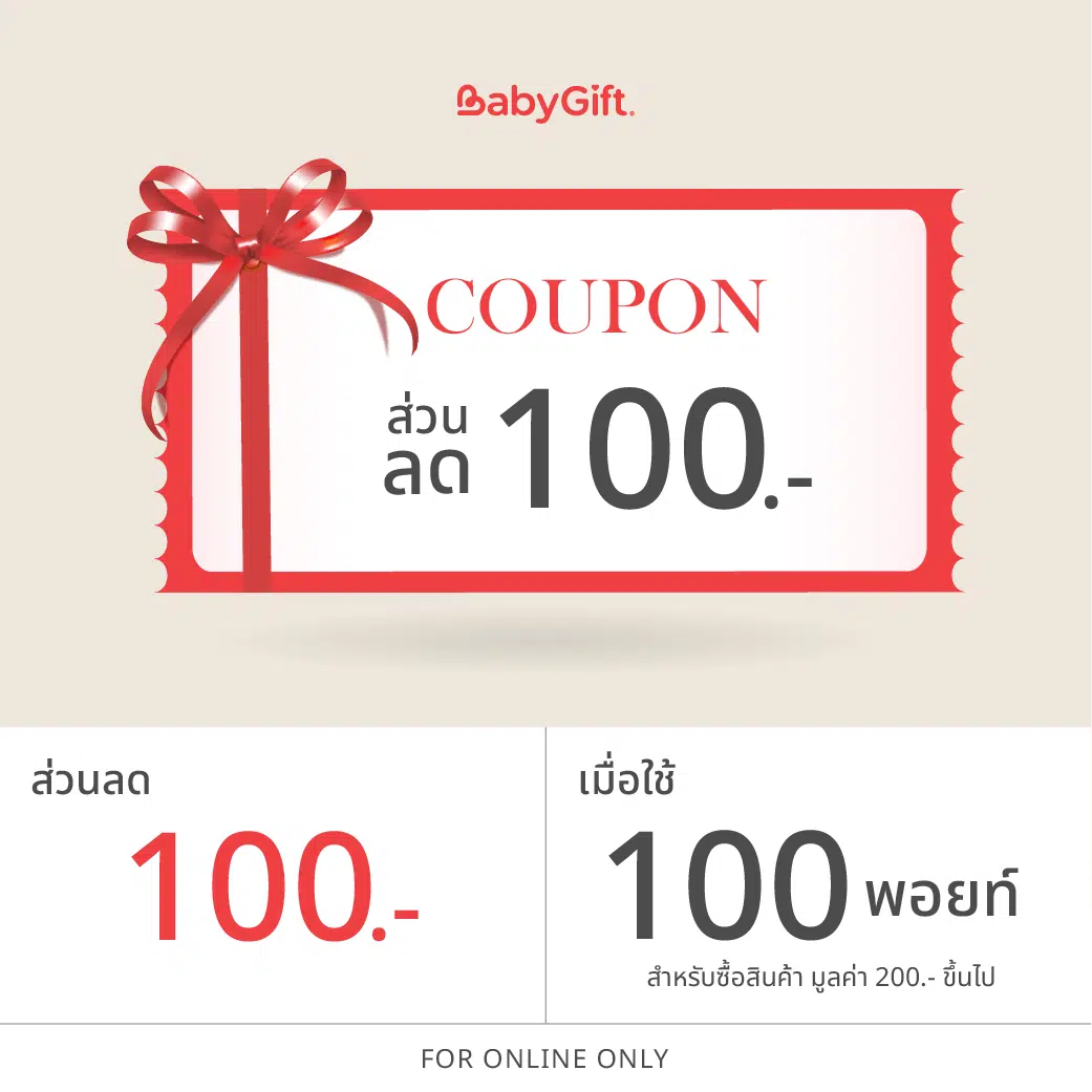 COUPON WEB 1 เม.ย. - 30 มิ.ย. 69-03