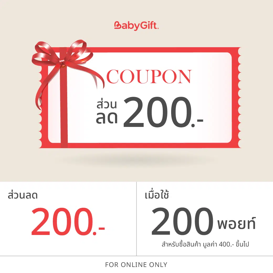 COUPON WEB 1 เม.ย. - 30 มิ.ย. 69-04