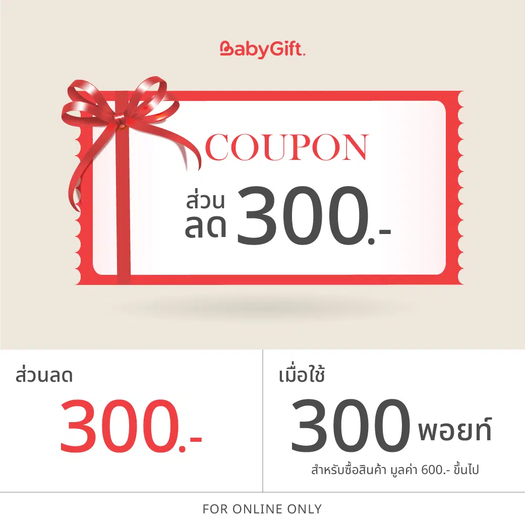 COUPON WEB 1 เม.ย. - 30 มิ.ย. 69-05