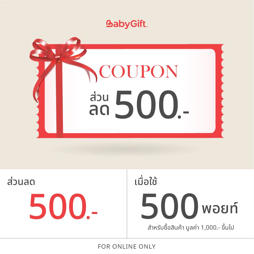 COUPON WEB 1 เม.ย. - 30 มิ.ย. 69-06