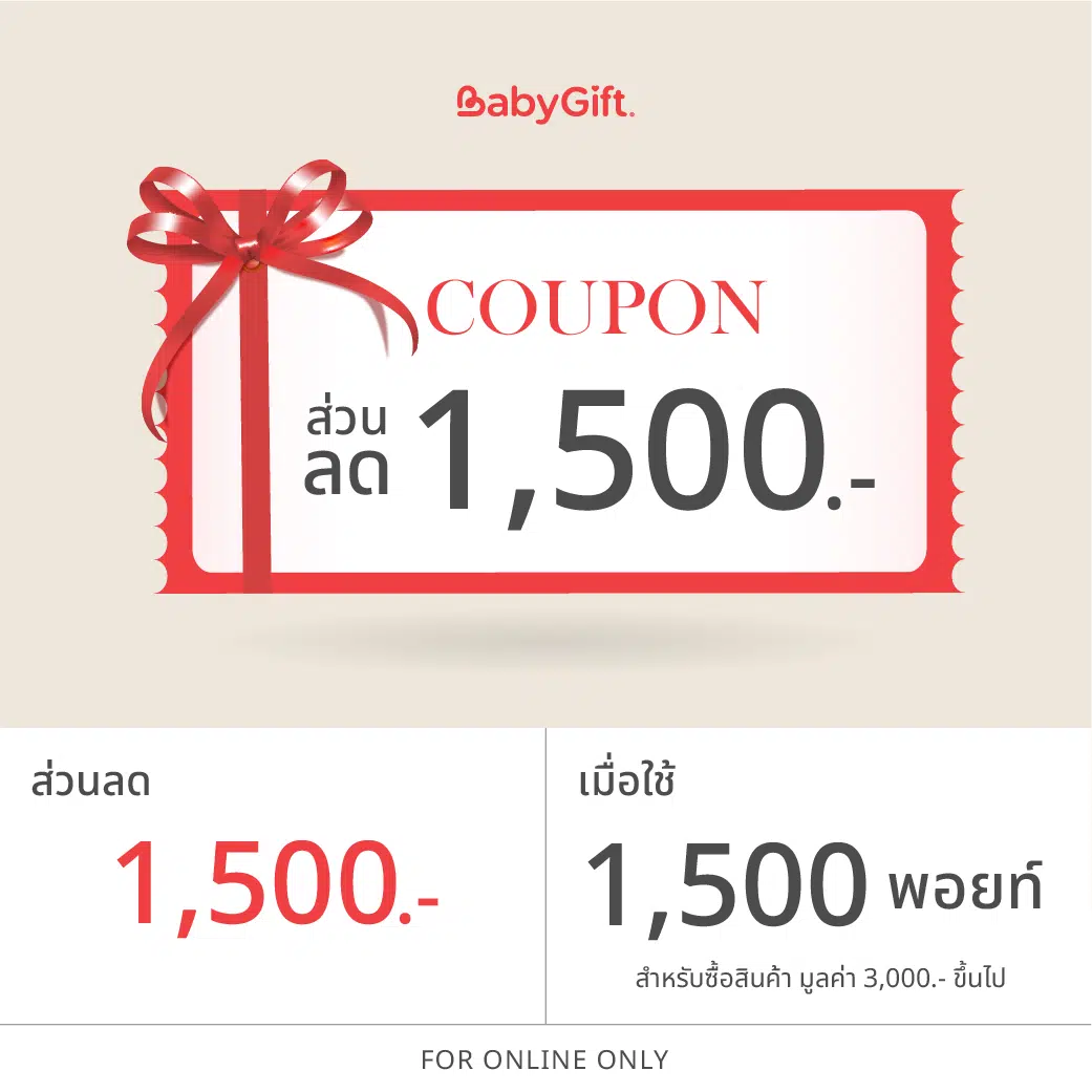 COUPON WEB 1 เม.ย. - 30 มิ.ย. 69-08