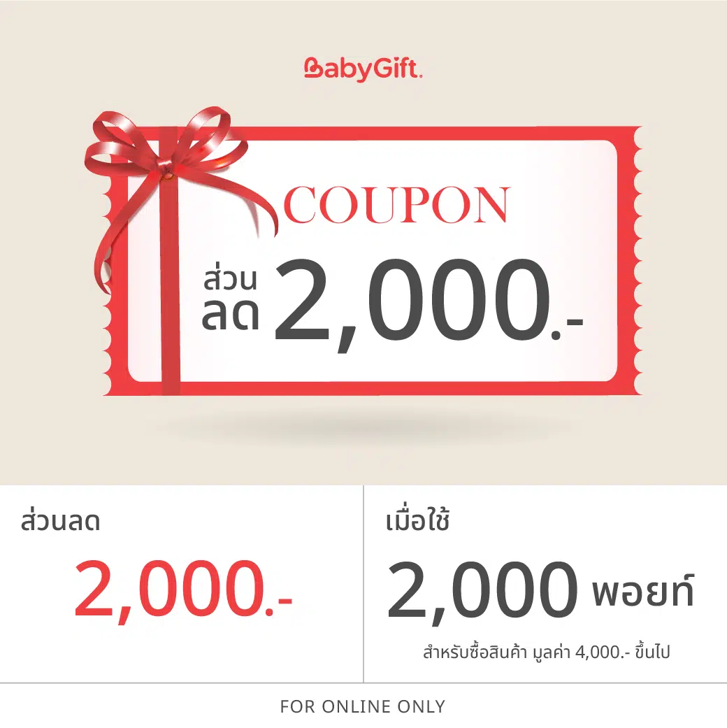 COUPON WEB 1 เม.ย. - 30 มิ.ย. 69-09